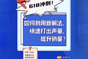 平托：增长法令的取消是个大问题，这对意大利足球是个打击