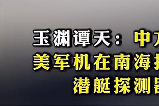 手感不佳！布克首节6中1拿3分&球队落后9分